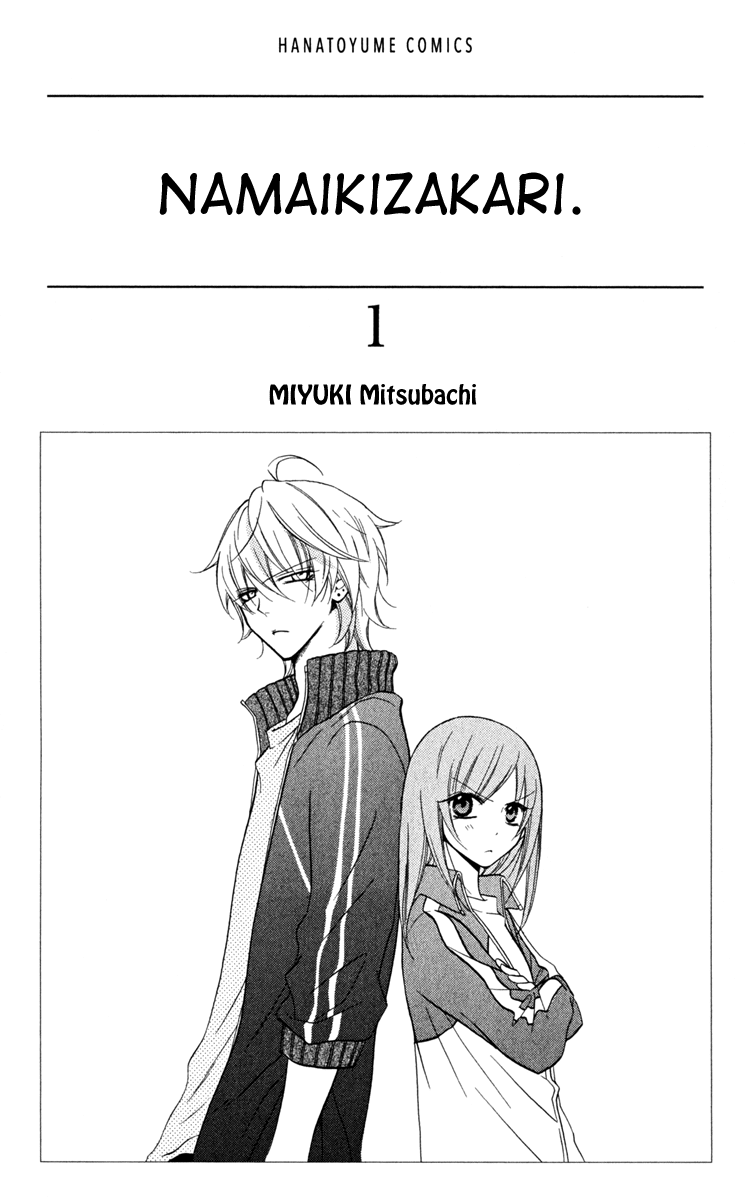 Namaiki Zakari, Chapter 1 image 03